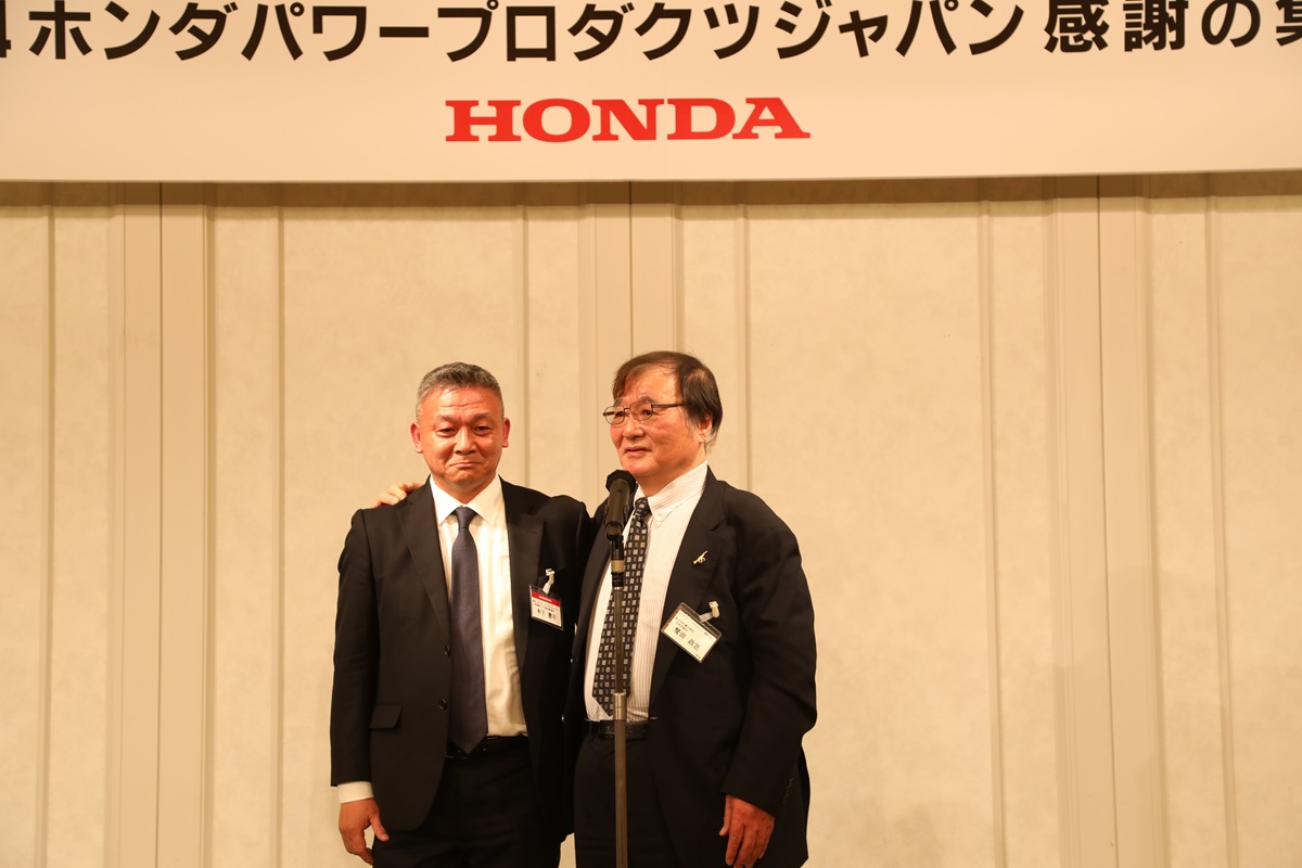 Hondaパワープロダクツジャパンの感謝の集い